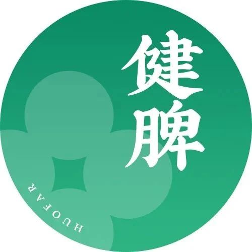 立夏后脾胃虚寒，湿气重怎么办？有人喝了七天一点痰都没有了