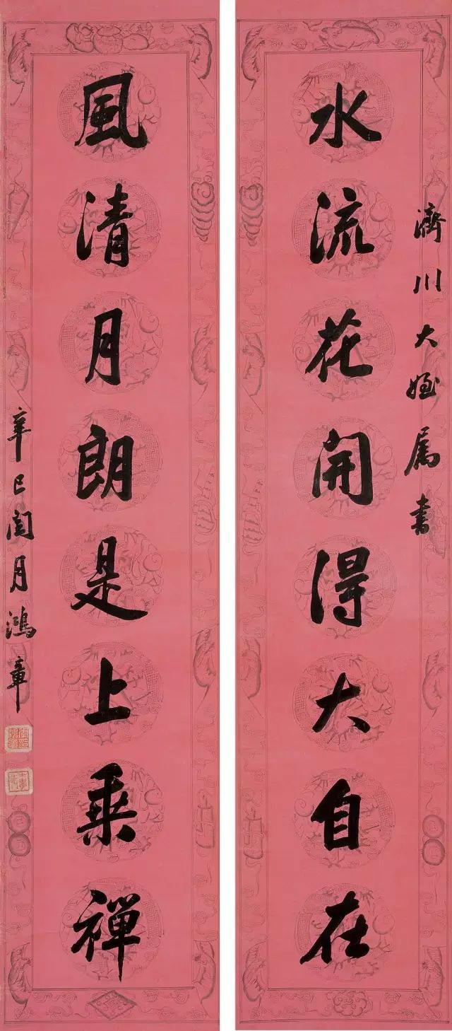 李鴻章《行書八言聯》