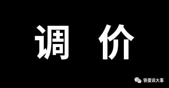 pos机如何调整费率_新中付pos机2019年费率调整_pos机费率调整新规定