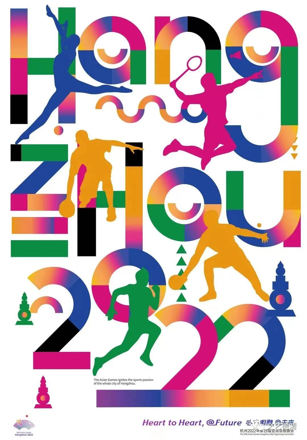 感受亚运美学文化德清县文化馆迎亚运主题海报网络展