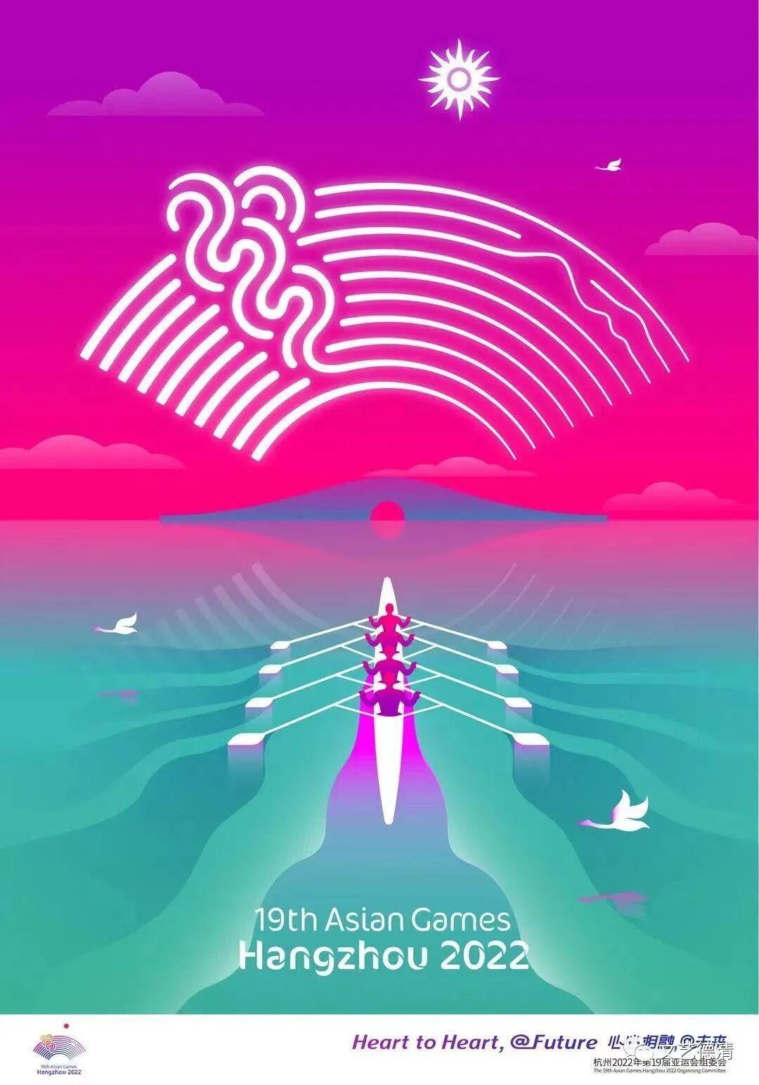 感受亚运美学文化德清县文化馆迎亚运主题海报网络展