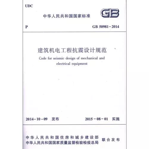 抗震支架怎么接活_抗震支架间距是多少_抗震支架连接件