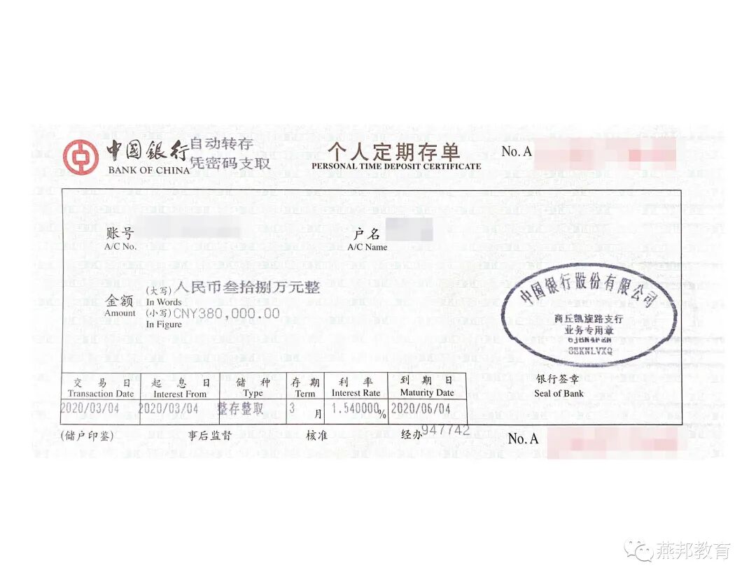 担保金存单样本.jpg