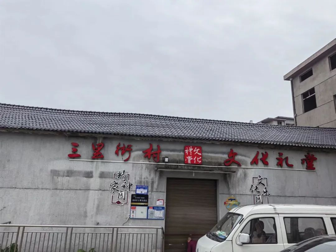 三里街村李氏宗亲和地方文化