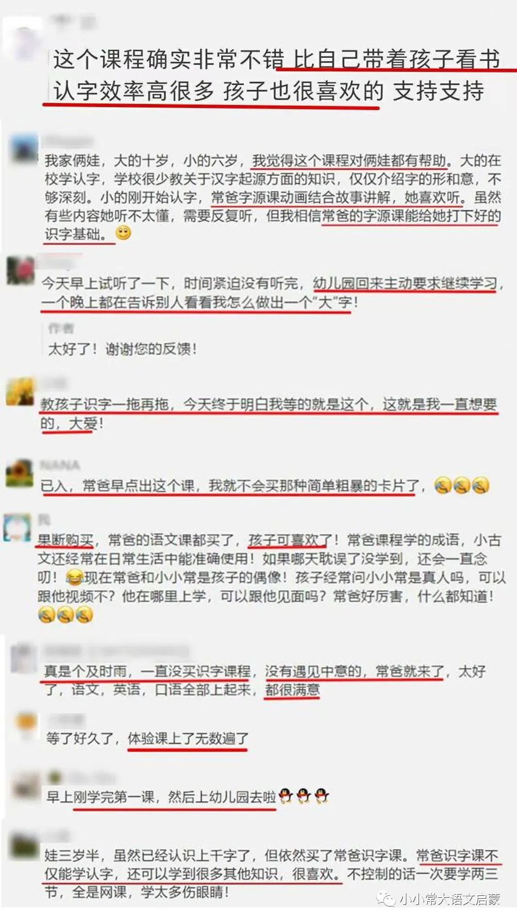 备受欢迎的 字源识字 推出2阶课 当初学到停不下来 现在可以无缝衔接啦