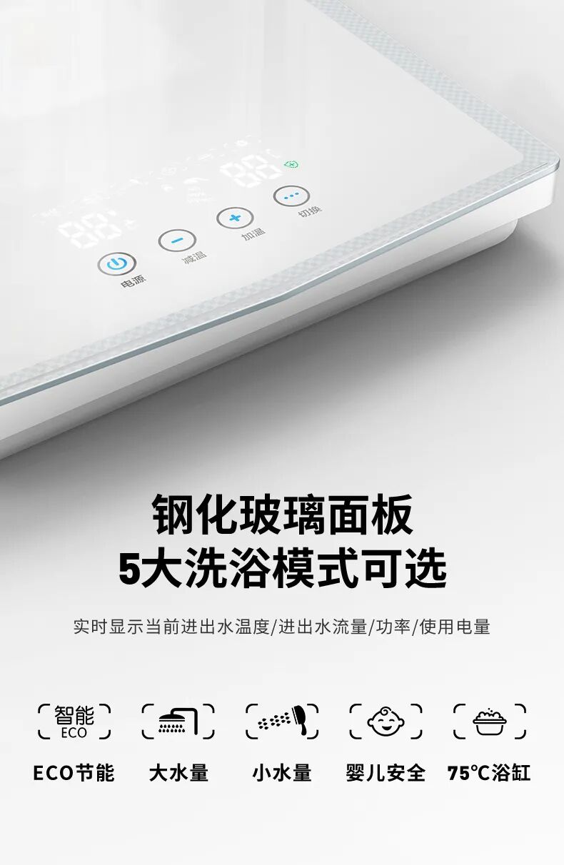 即热式热水器安全吗？格林姆斯告诉您 