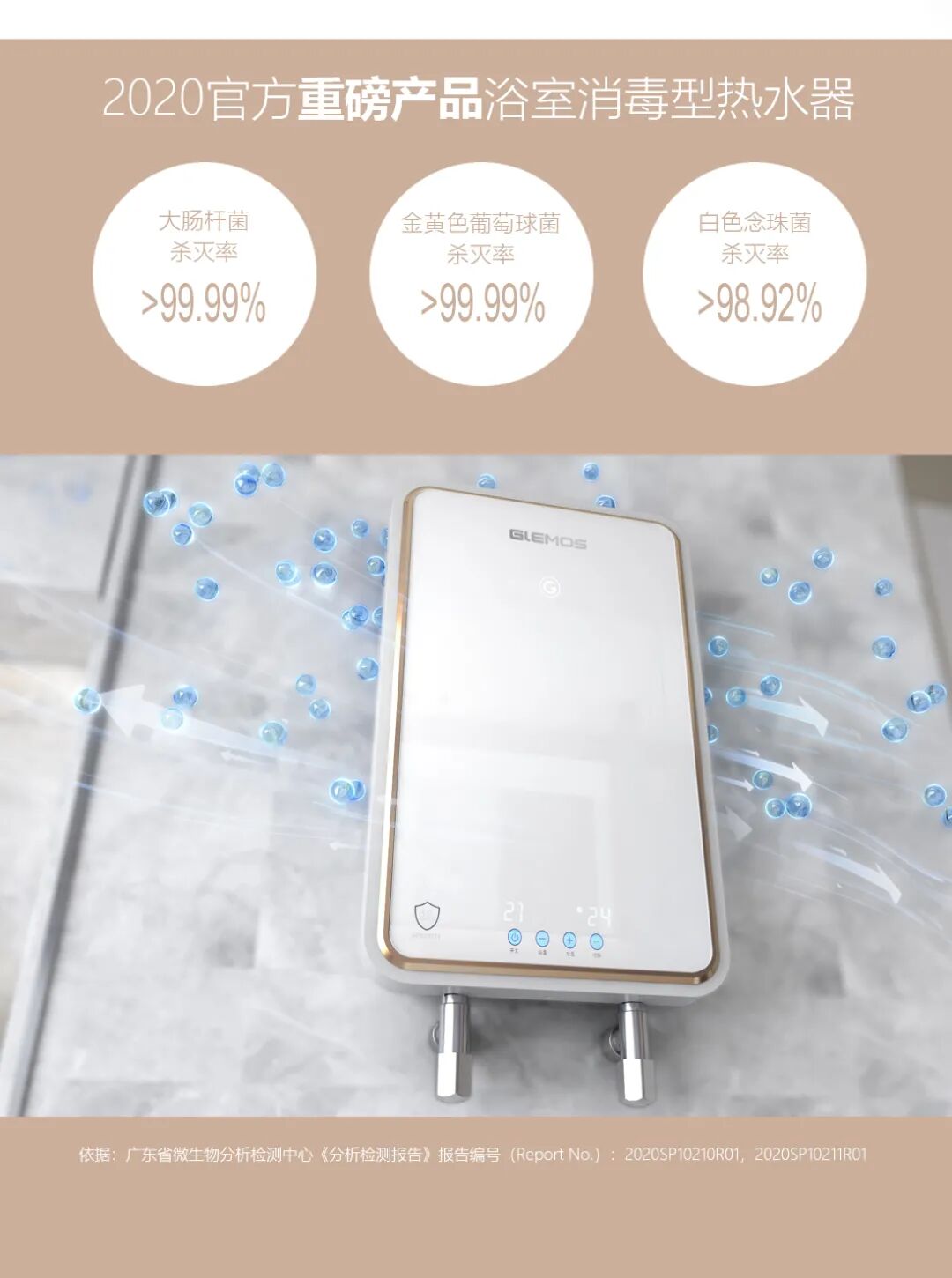 即热式热水器安全吗？格林姆斯告诉您 