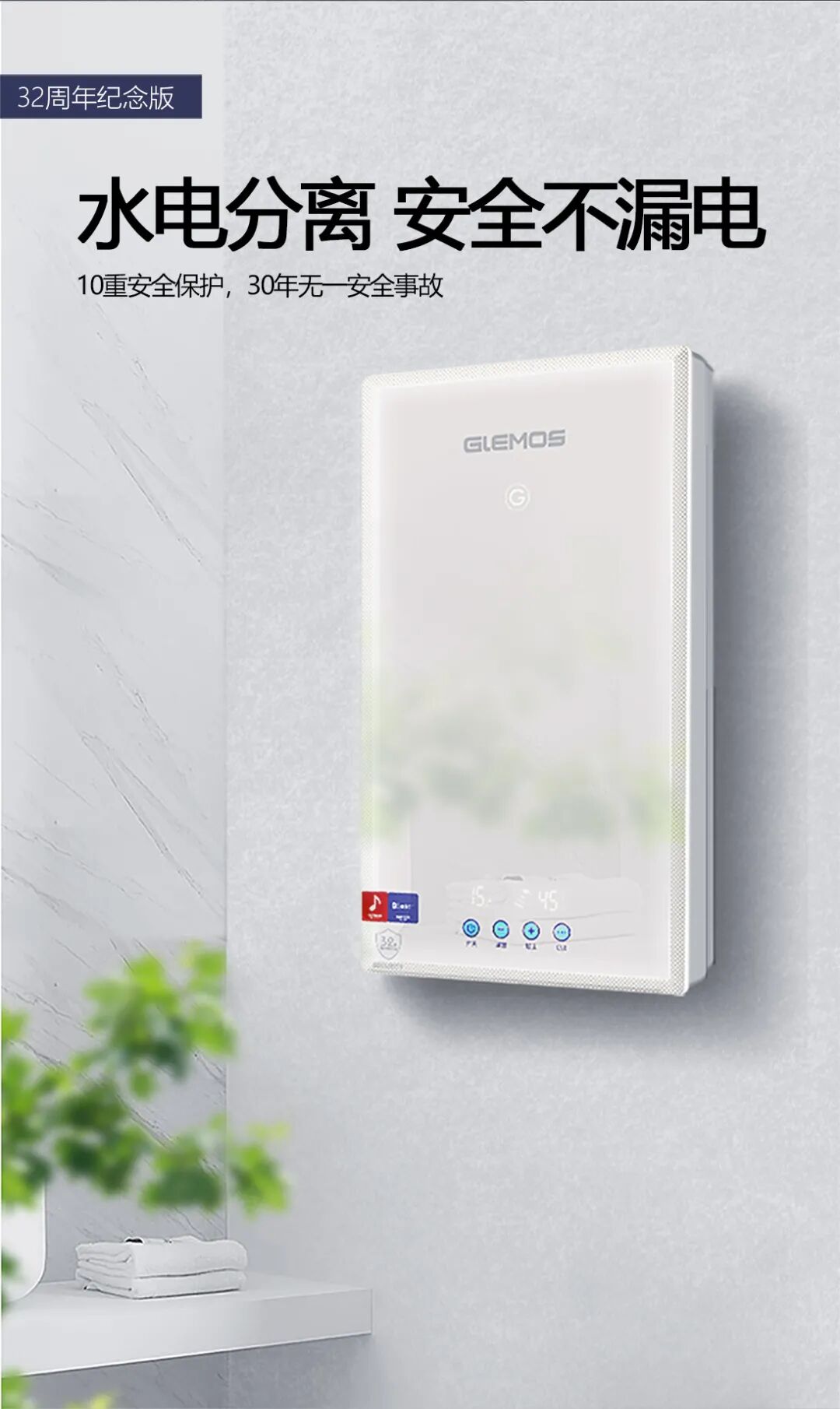 即热式热水器安全吗？格林姆斯告诉您 