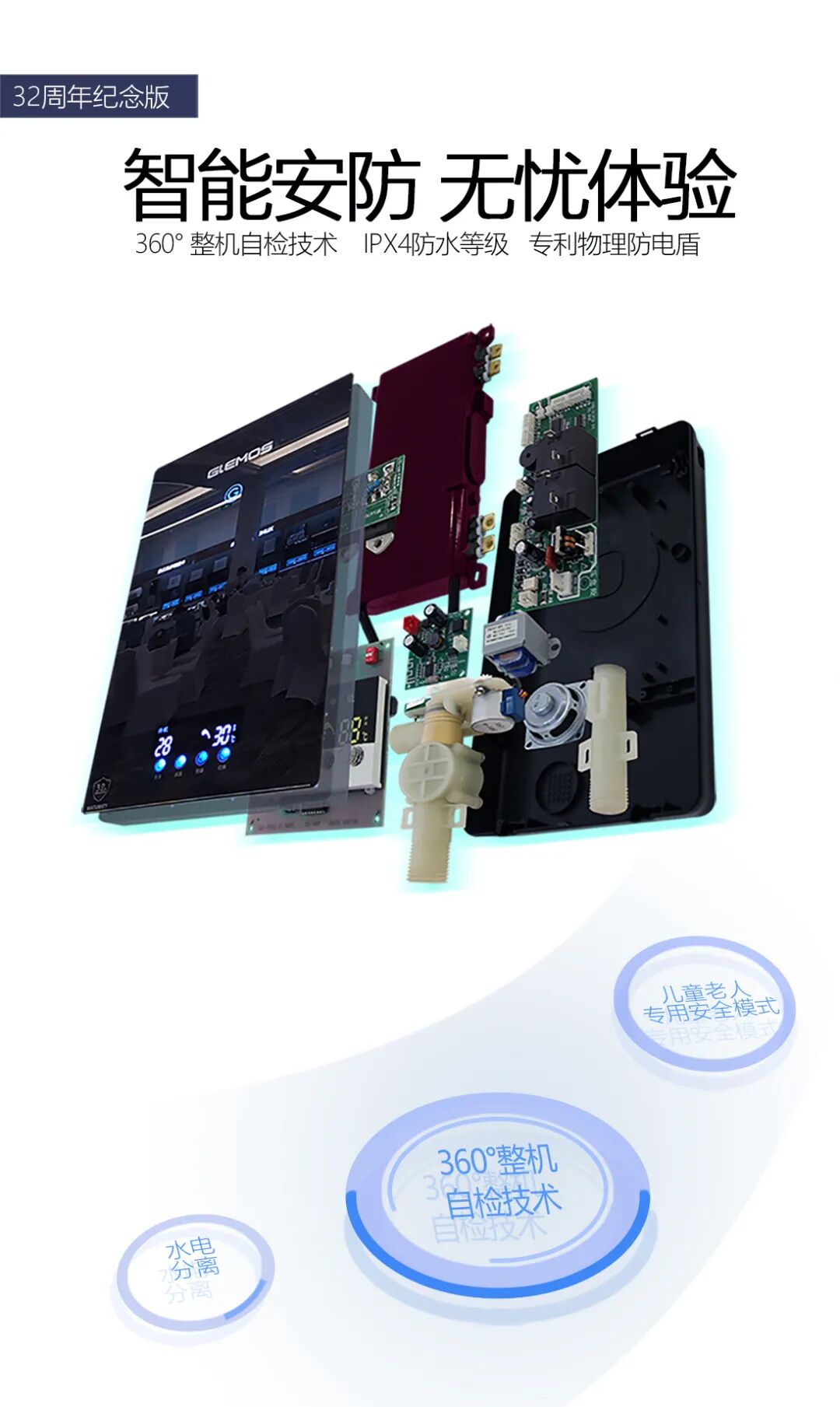 即热式热水器安全吗？格林姆斯告诉您 