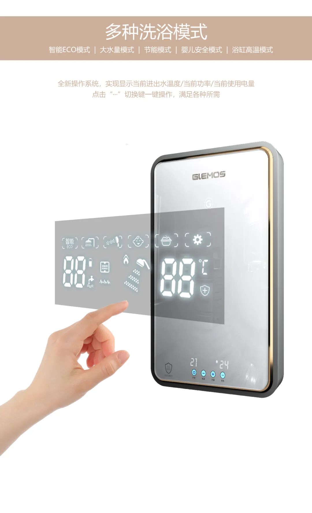 即热式热水器安全吗？格林姆斯告诉您 