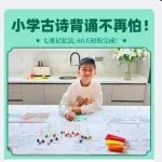 带你沉浸式体验古诗涂鸦大画册，小学古诗背诵不再怕
