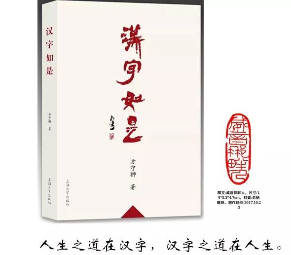 酒色财气 汉字心解 微信公众号文章阅读 Wemp