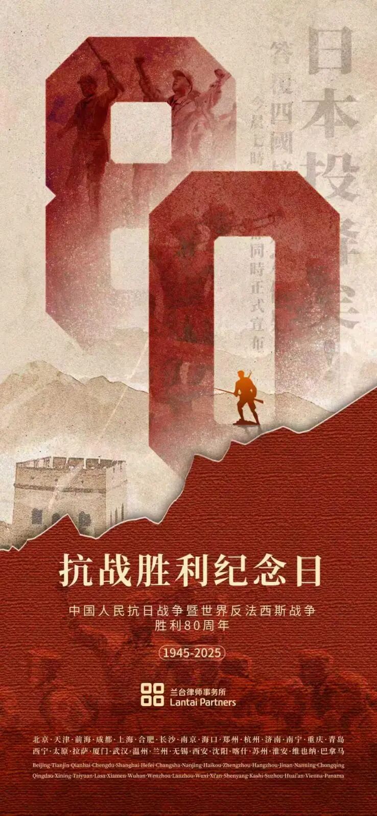 兰台时况|兰台兰州党支部组织观看“纪念中国人民抗日战争暨世界反法西斯战争胜利80周年阅兵式”