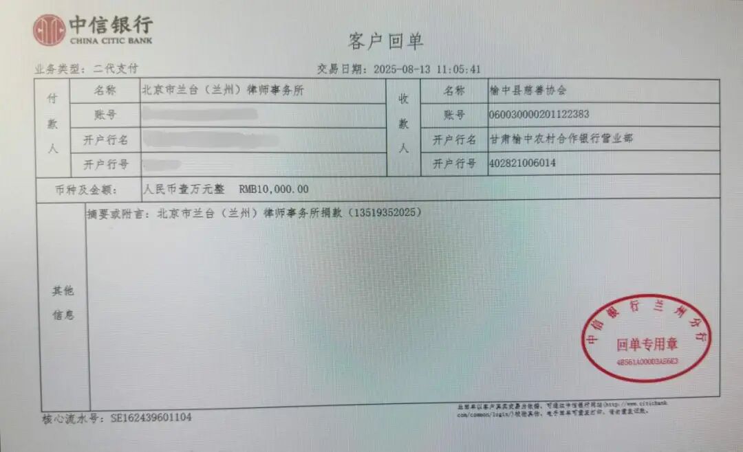 兰台时况 | 支援榆中  同心抗灾——兰台兰州办公室募捐驰援灾区
