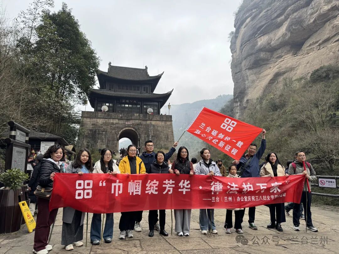 兰台时况|北京市兰台（兰州）律师事务所成立一周年