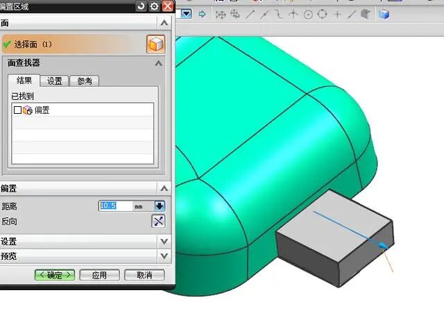 UG NX模具设计之壳体实体分模技巧的图4