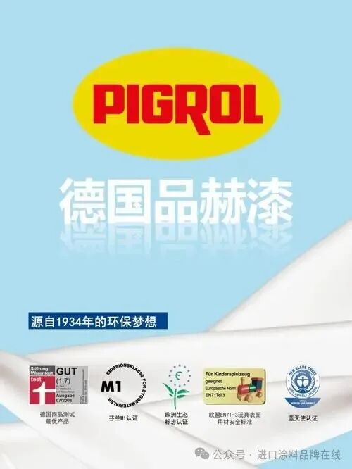 在中国销售的德国涂料品牌看看你认识哪些?