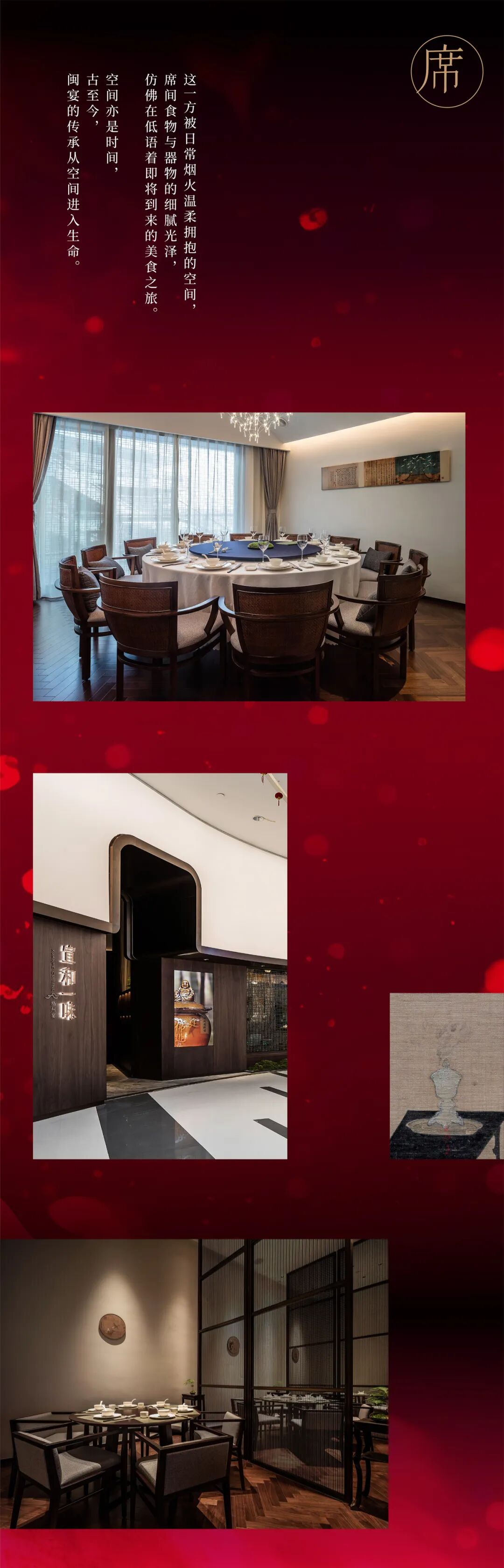 探寻“精功闽菜”，这家餐厅斩获“米其林”！