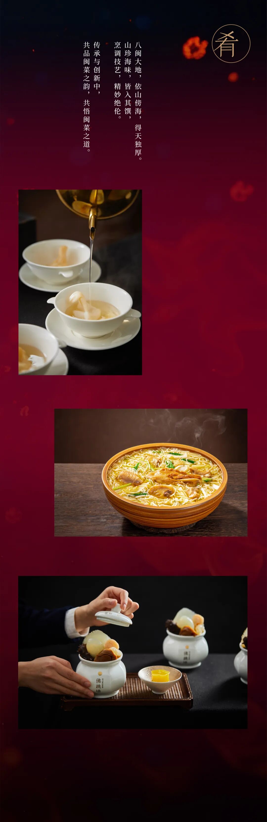 探寻“精功闽菜”，这家餐厅斩获“米其林”！