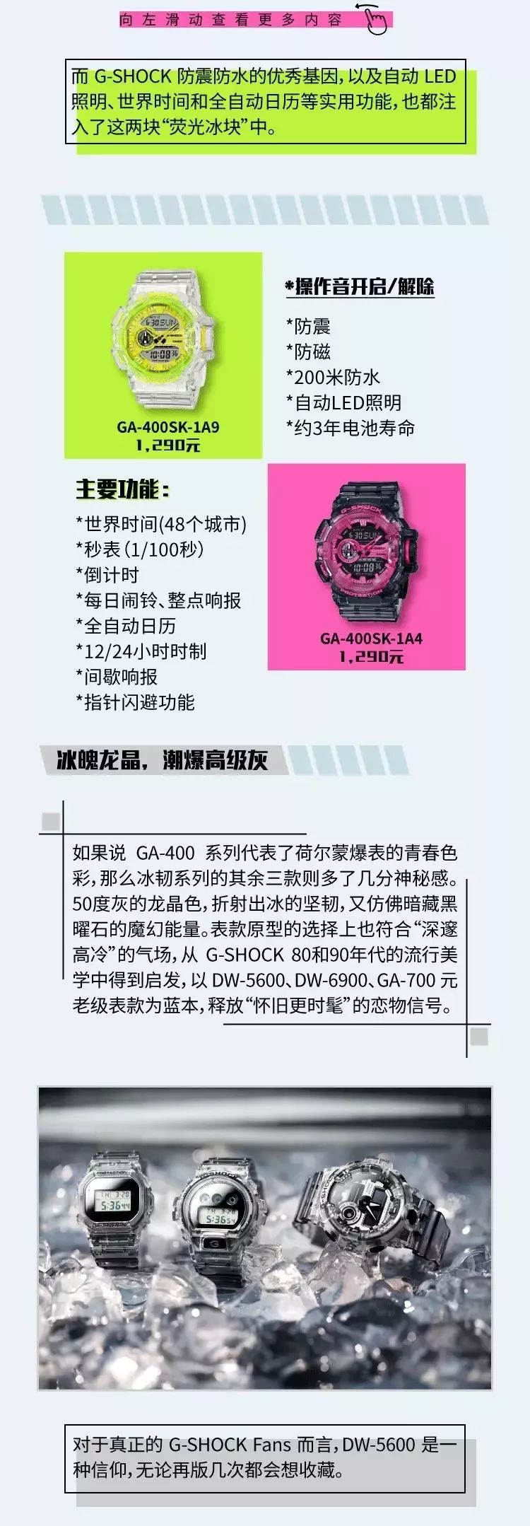 破冰前行 坚韧出型 G Shock冰韧系列潮爆来袭 Casio卡西欧天猫旗舰店