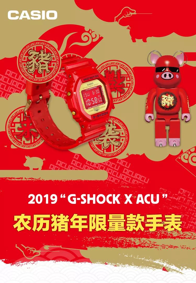 G shock hot sale x acu