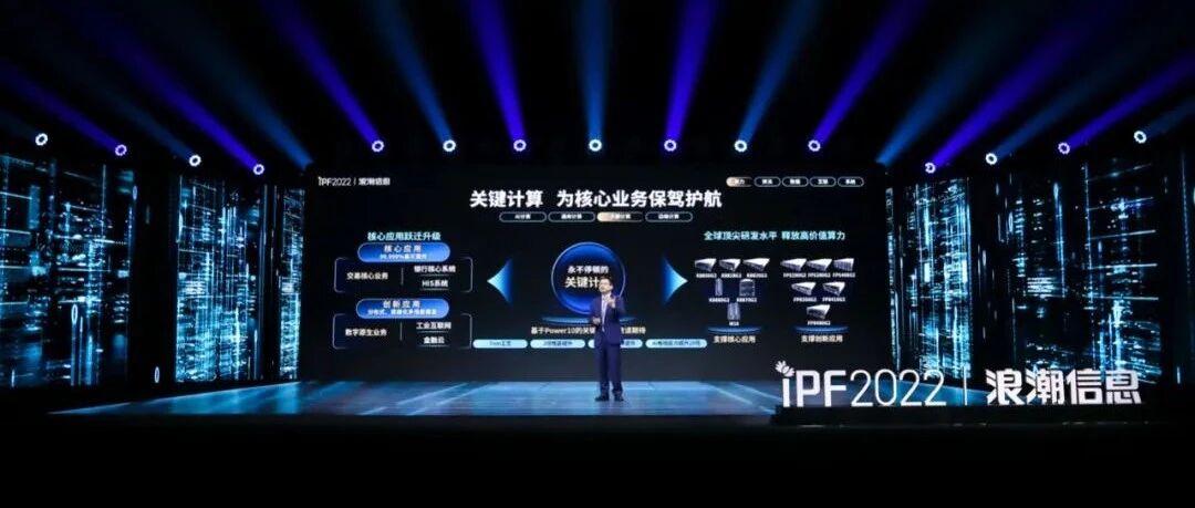 【观察】浪潮K1 Power：产业升级换挡提速，关键计算保驾护航