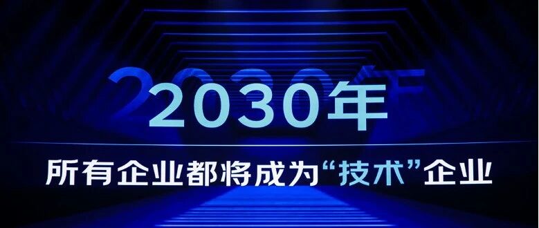 【观察】京东智联云“躬身入局”，做企业数字化转型的“关键先生”