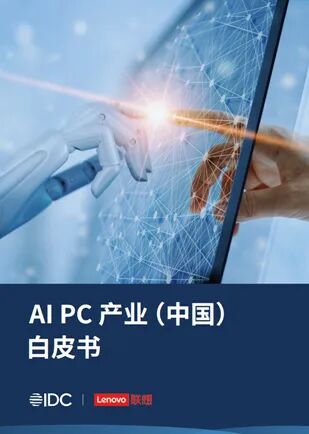 【观察】AI内嵌的智能终端，它应该是何种模样？