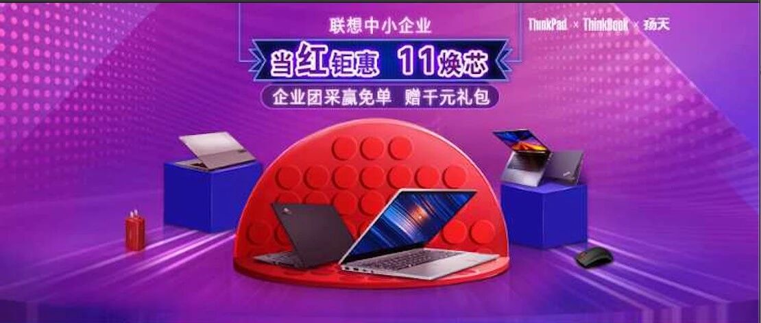 双十一企业 IT 采购浪里淘金？其实你还缺少一个“精打细算”的队友