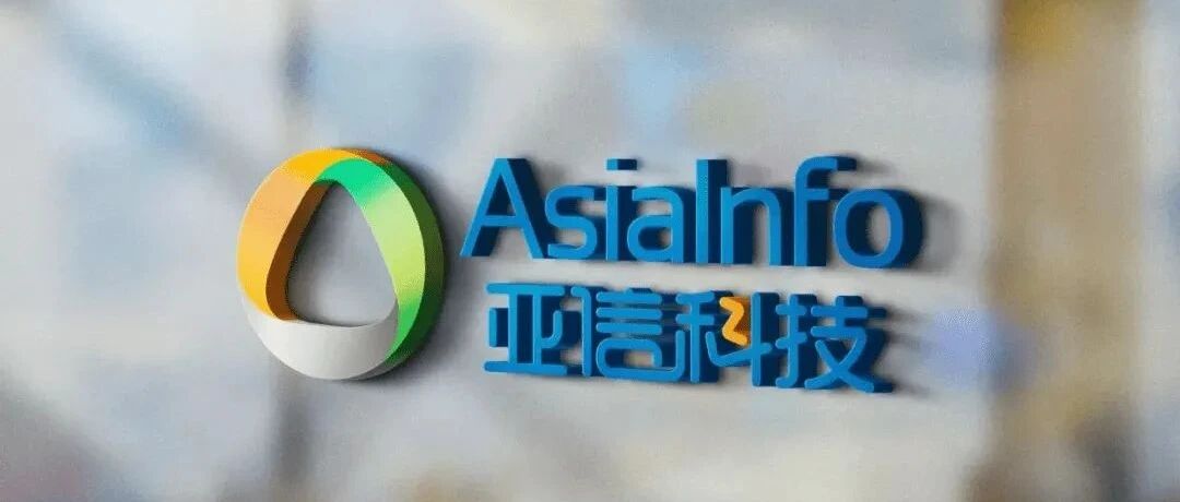 【观察】亚信科技：“三新”收入再翻番背后，是全栈数智化能力的释放