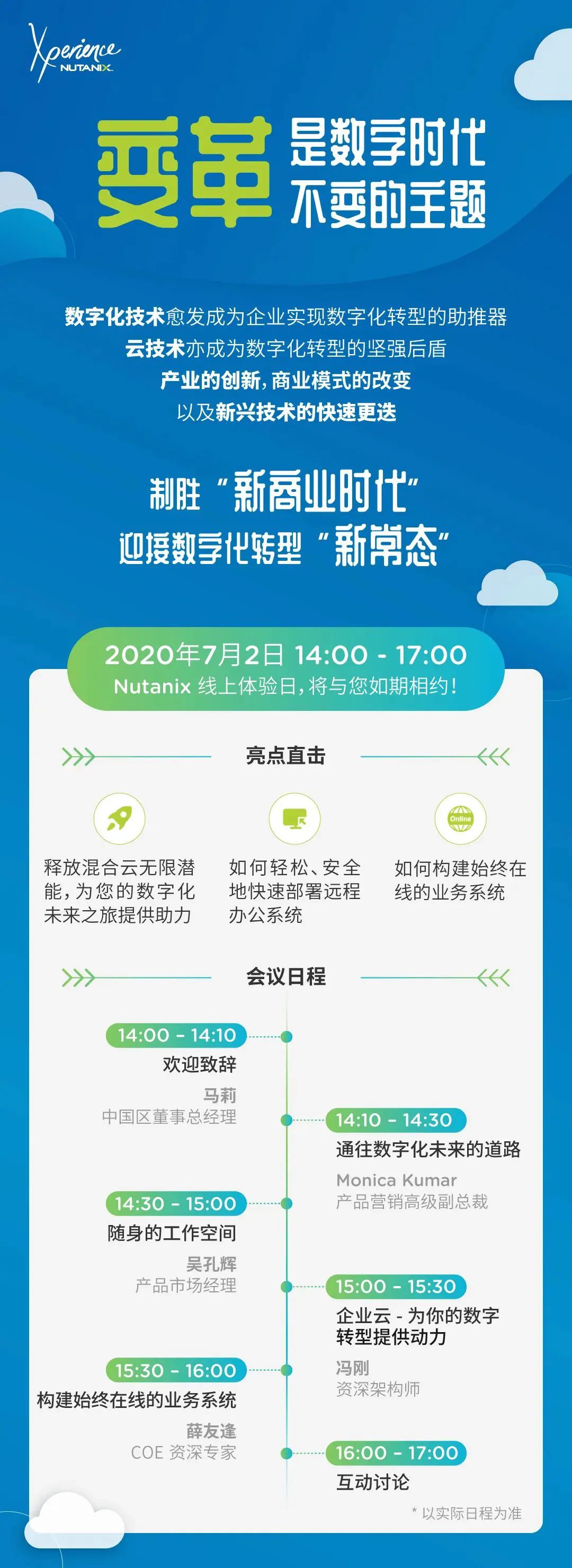 【觀察】數字化轉型再思考，迎接企業IT「新常態」 科技 第10張