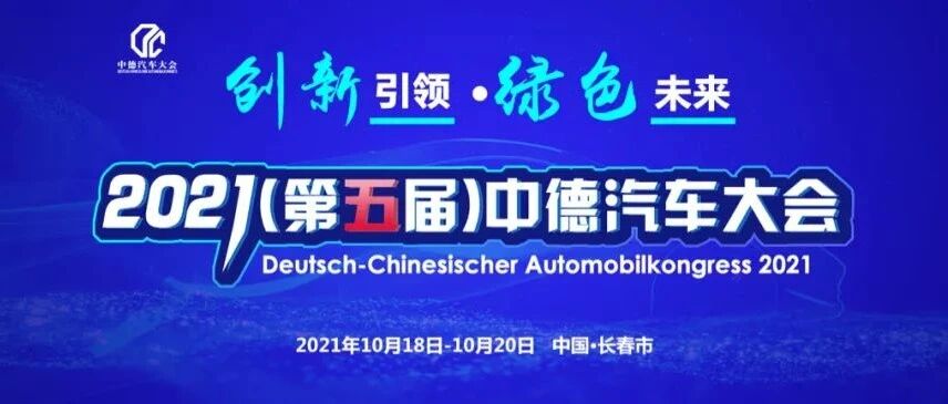 “双碳”战略背景下，中国汽车产业创新方向在哪里？