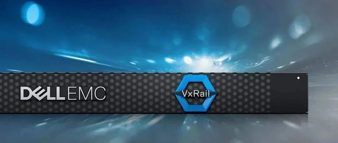【观察】VxRail领跑超融合市场，揭秘背后的“幕后英雄”