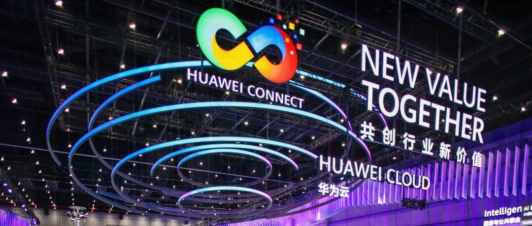 【观察】华为云：跨越技术落地鸿沟，加速政企智能升级