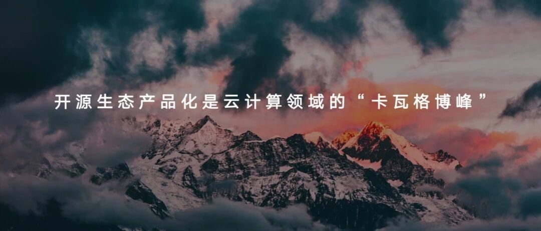 【观察】易捷行云EasyStack：以可进化的新一代云平台，攀登云计算的“卡瓦格博峰”