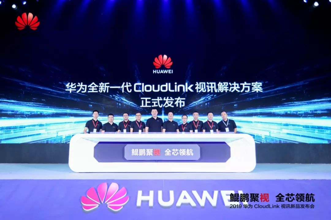 【觀察】普及4K普惠AI底氣背後，是華為CloudLink的「芯」實力 科技 第6張