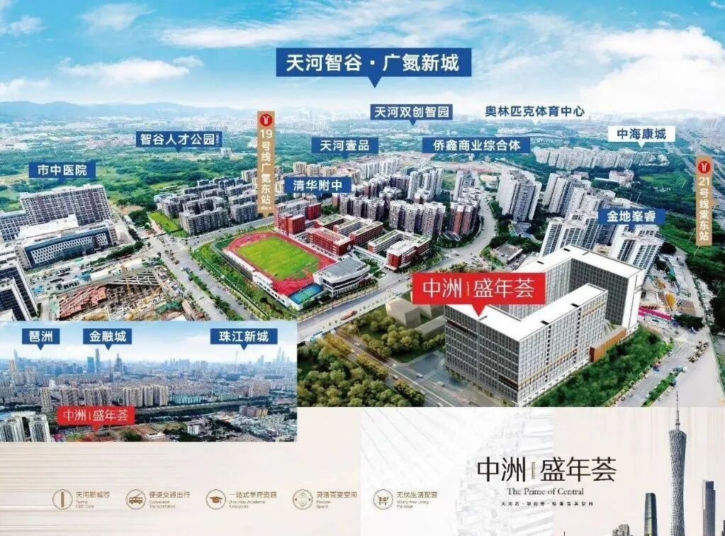 广州天河中洲盛年28-56㎡精装公寓！