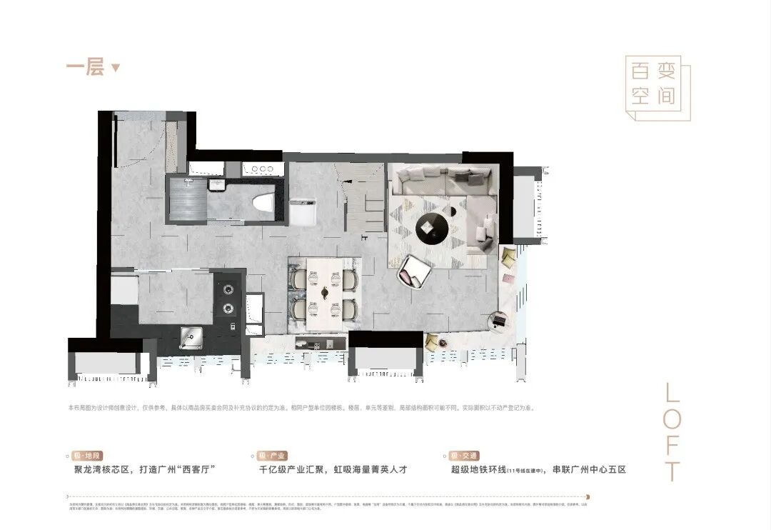荔湾全新公寓，保利越秀天启新推41-53㎡！