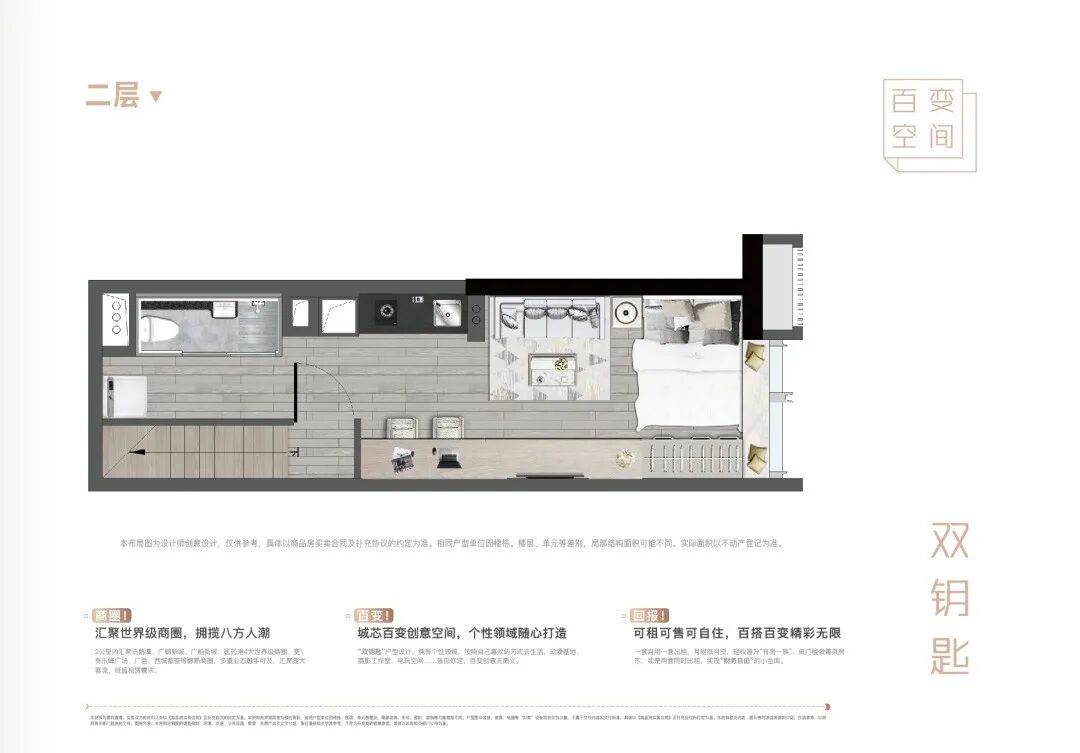 荔湾全新公寓，保利越秀天启新推41-53㎡！