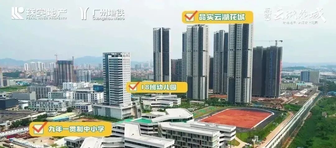 广州白云【品实云湖花城】255万买三房！