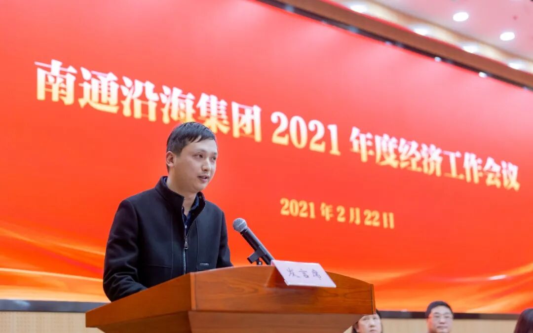 HJC黄金城集团召开2021年度经济事情聚会-HJC黄金城要闻-南通HJC黄金城？？？⒓庞邢薰