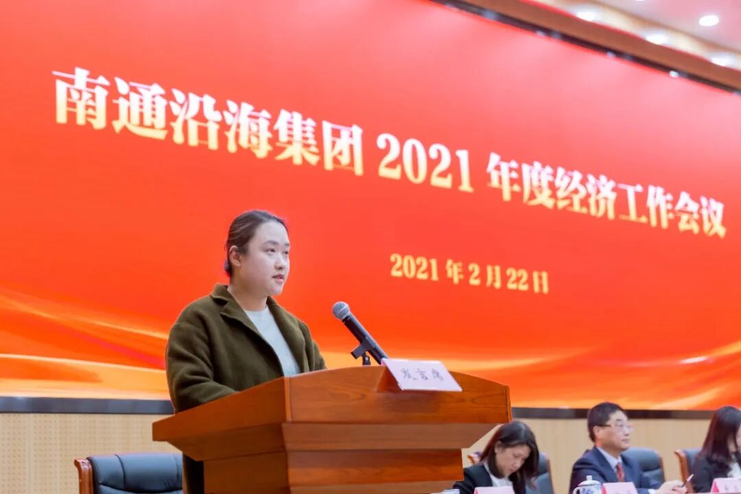 HJC黄金城集团召开2021年度经济事情聚会-HJC黄金城要闻-南通HJC黄金城？？？⒓庞邢薰