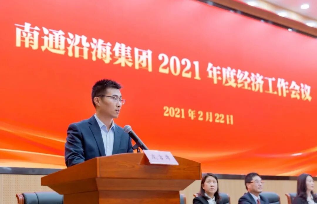 HJC黄金城集团召开2021年度经济事情聚会-HJC黄金城要闻-南通HJC黄金城？？？⒓庞邢薰