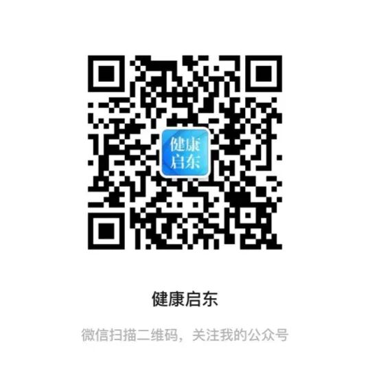 启东市继续在中医院上线“先看病后付费”诊疗服务，线上签约更便民！