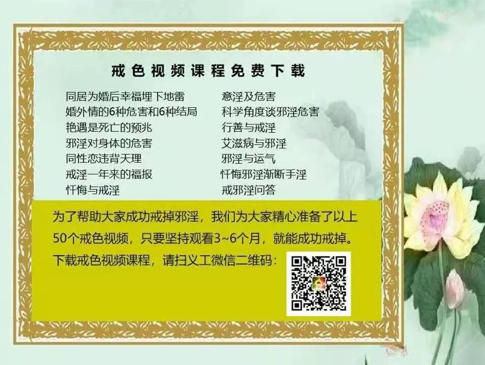 戒色后的十三大改变和29个真实案例，请看过来！-图片1