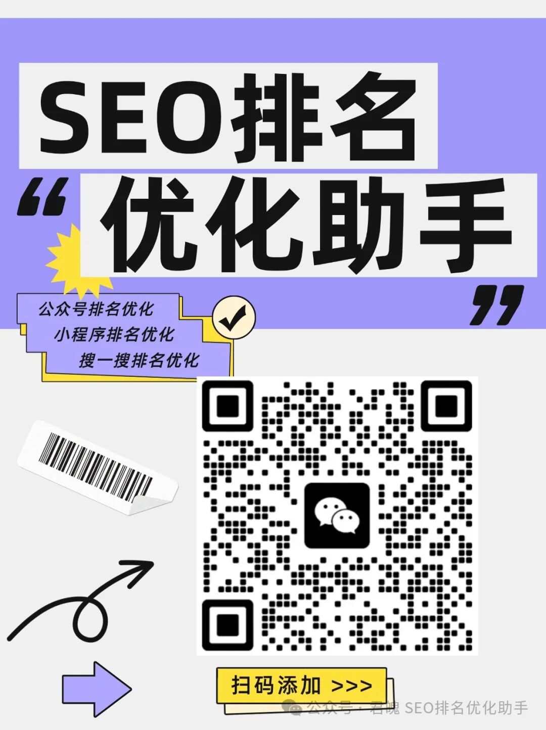 2024年公众号排名优化新玩法，快速提升排名的秘诀！ 