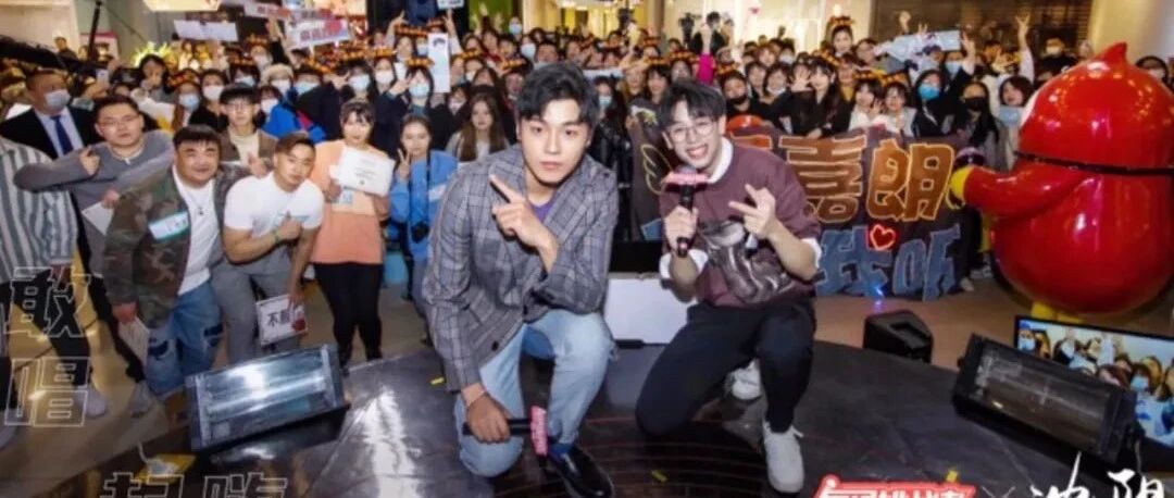 《全民挑战者》高嘉朗亮相中街大悦城 喊麦版《小苹果》搞怪炸场