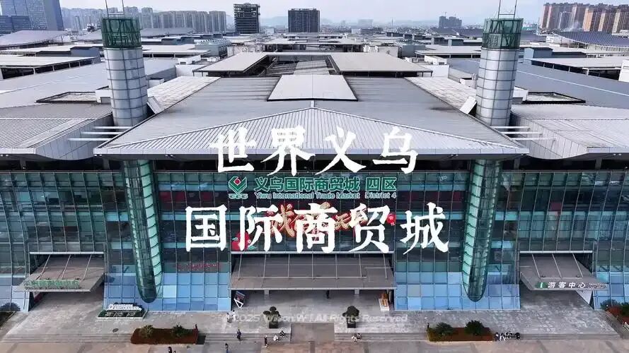 【李想锦集】（401） | “义乌经验”怎样赋能海南县域经济发展——李锦在旅琼社科专家座谈会上的发言