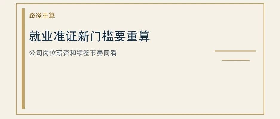 2027新加坡EP新门槛揭秘：自雇企业主如何顺利过审？