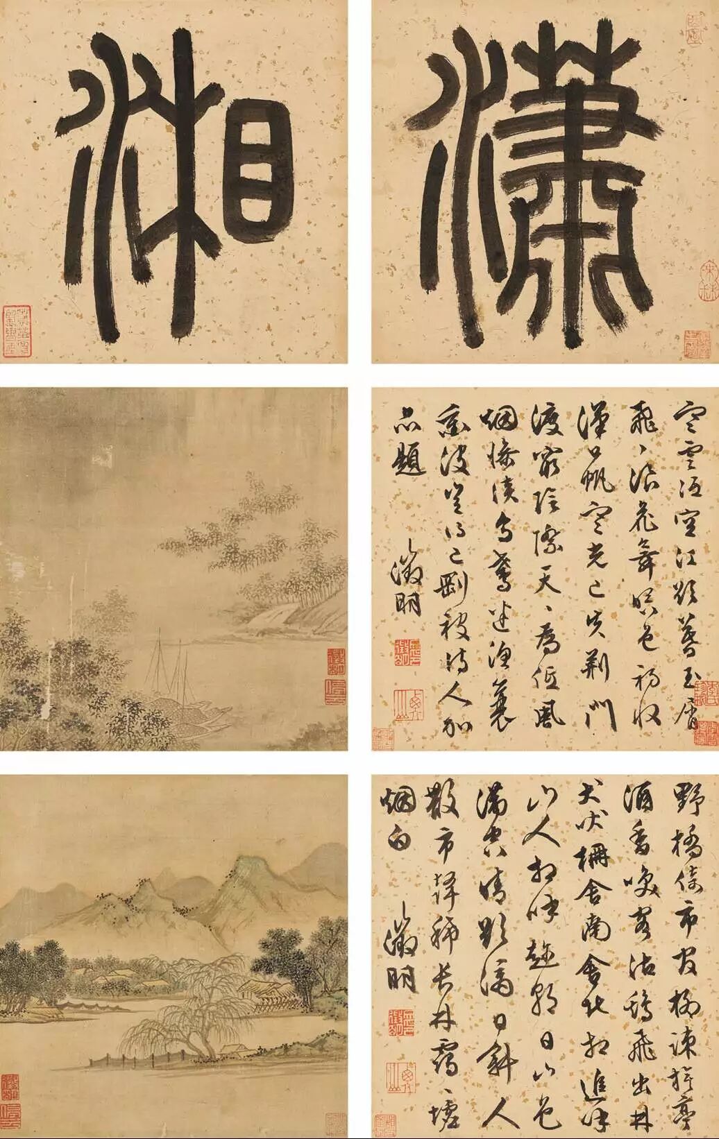 香港佳士得中国古代书画精选